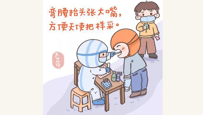 这组手绘漫画出自金山小学教师之手，用童趣简洁的方式提示大众科学高效测核酸