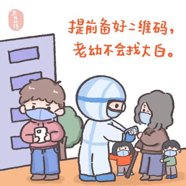 这组手绘漫画出自金山小学教师之手，用童趣简洁的方式提示大众科学高效测核酸