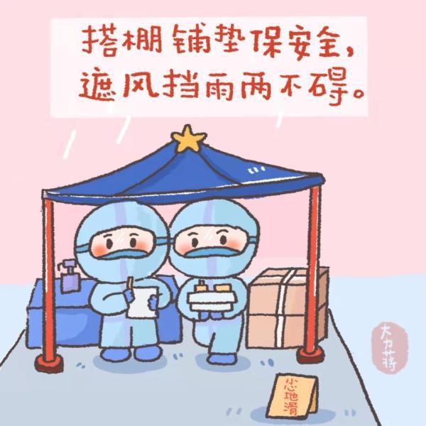 这组手绘漫画出自金山小学教师之手，用童趣简洁的方式提示大众科学高效测核酸
