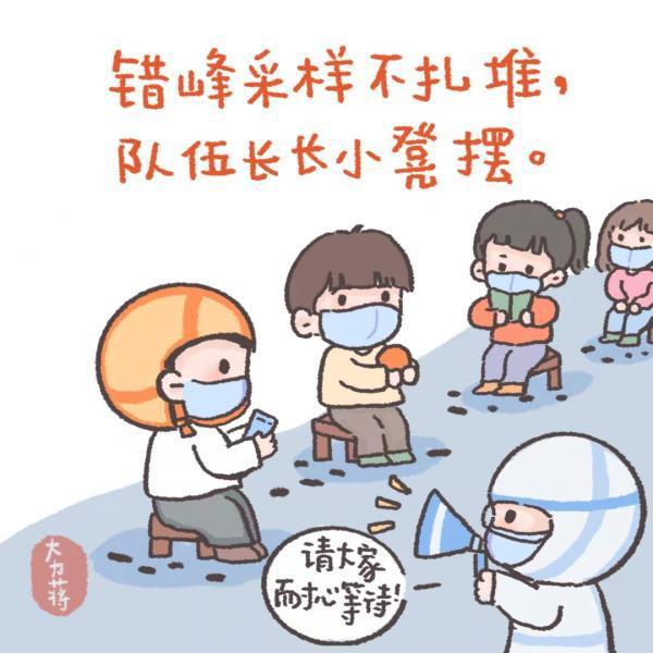 这组手绘漫画出自金山小学教师之手，用童趣简洁的方式提示大众科学高效测核酸