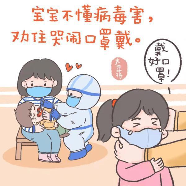 这组手绘漫画出自金山小学教师之手，用童趣简洁的方式提示大众科学高效测核酸