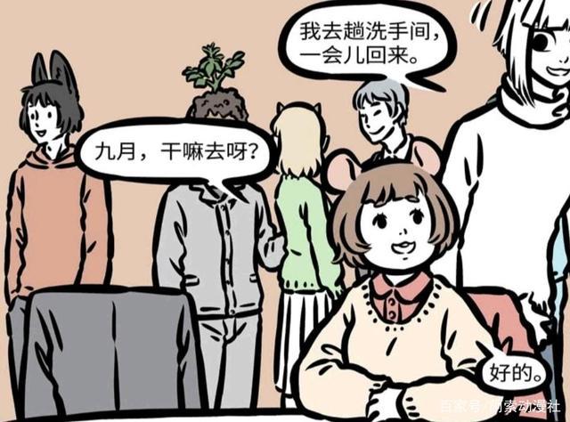 非人哉漫画:同学聚会,昔日班草是真土,九月破产且变性?