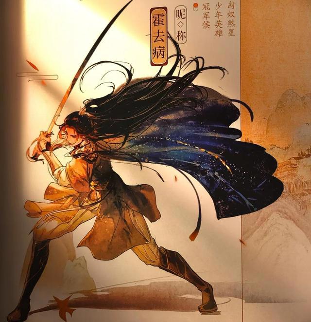 当古人有了新的漫画形象，霍去病风华绝代，白居易像谪仙