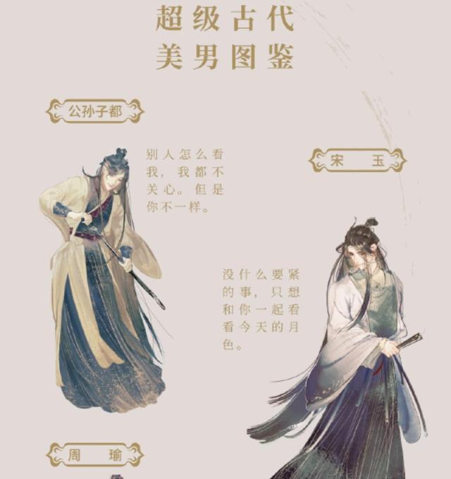 当古人有了新的漫画形象，霍去病风华绝代，白居易像谪仙