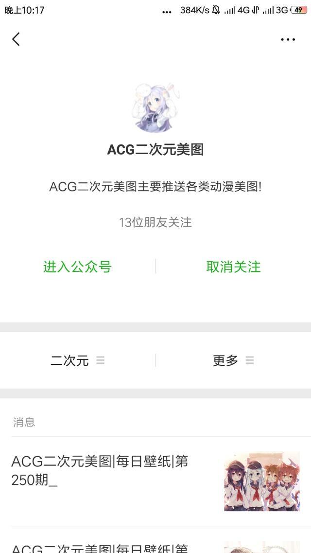 ACG二次元美图精选:最美的青春年华！