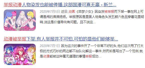 “反二次元”组织是什么？我在这2个贴吧里，找到了答案