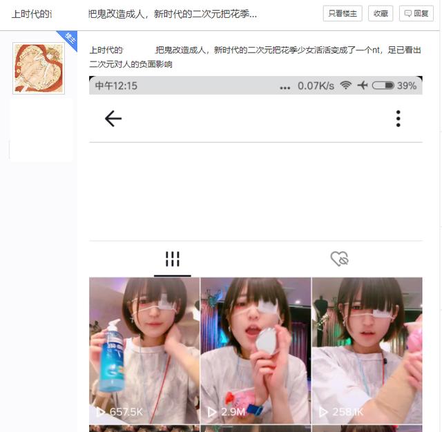“反二次元”组织是什么？我在这2个贴吧里，找到了答案