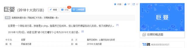 “反二次元”组织是什么？我在这2个贴吧里，找到了答案