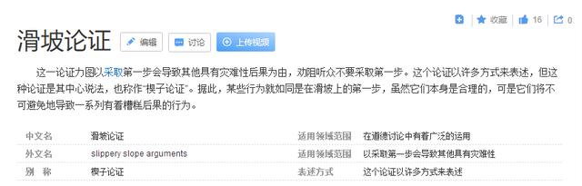 “反二次元”组织是什么?我在这2个贴吧里,找到了答案