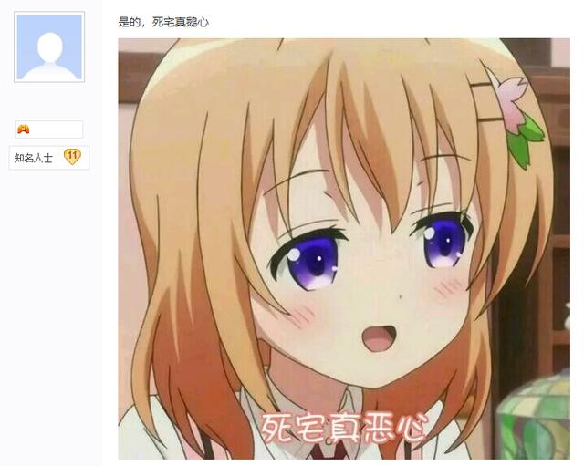 “反二次元”组织是什么?我在这2个贴吧里,找到了答案