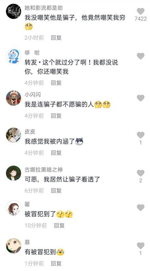 警方曝光诈骗团伙“笔记”:卡通头像的不具备被“杀猪”价值!网友:伤害不大侮辱性极强!