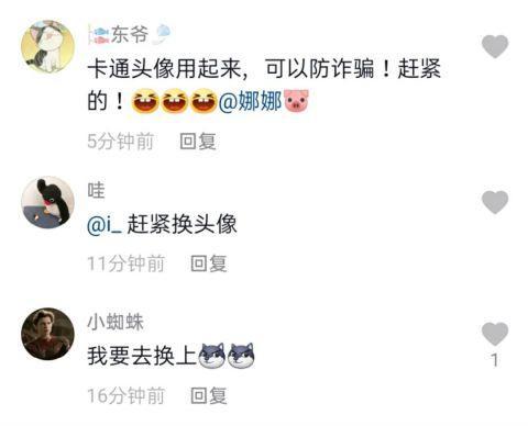 警方曝光诈骗团伙“笔记”:卡通头像的不具备被“杀猪”价值!网友:伤害不大侮辱性极强!