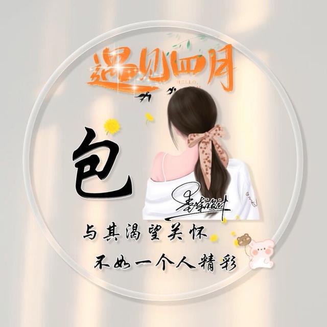 男生头像动漫呆萌可爱，微信头像是自己的名字是什么性格