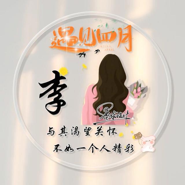 男生头像动漫呆萌可爱，微信头像是自己的名字是什么性格