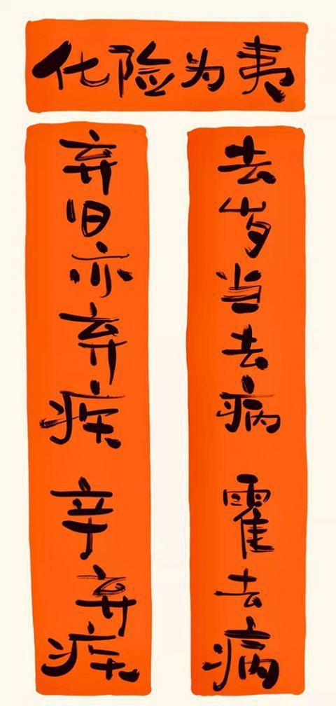 霍去病！辛弃疾！“刀刀狗”之父画了一组抗疫壁纸