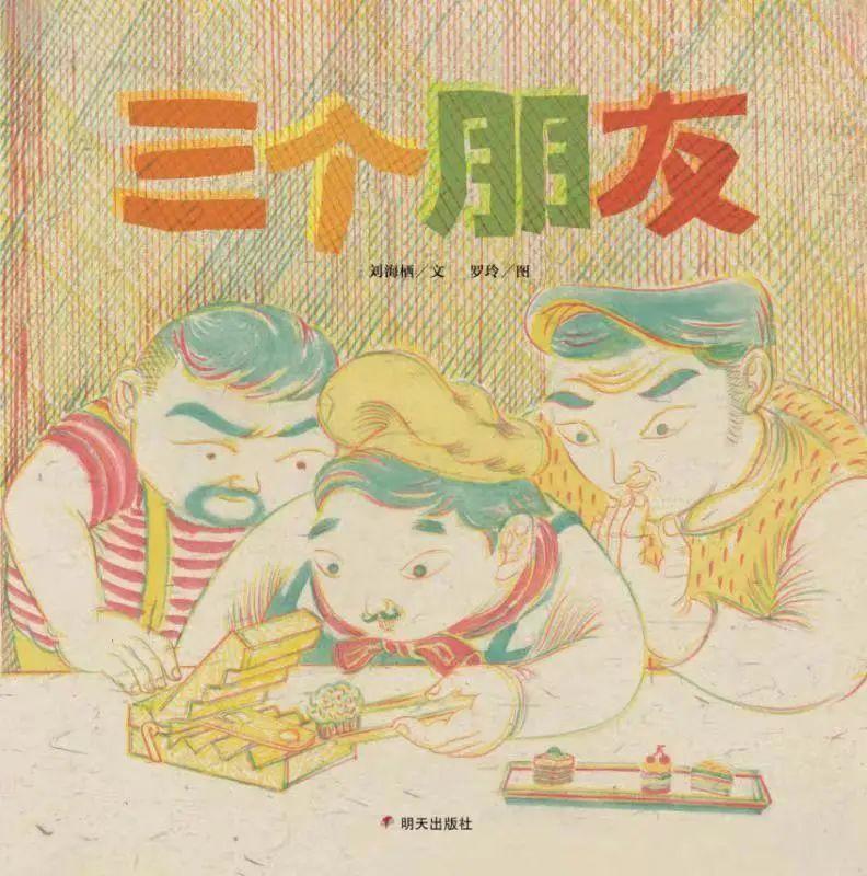 时间的味道！2022陈伯吹国际儿童文学奖原创插画展征集启动啦~