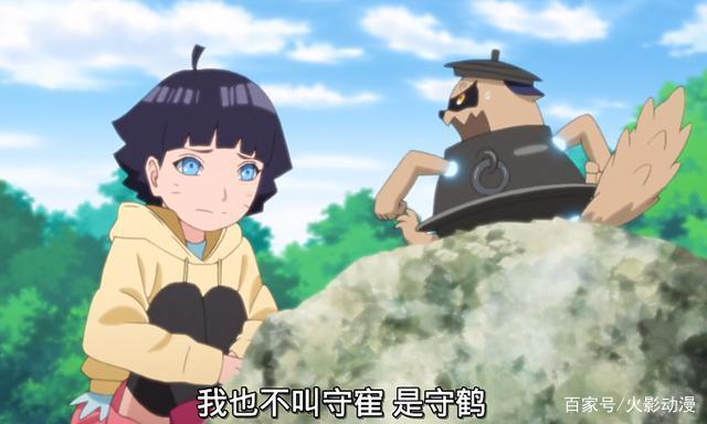 《博人传》动画126集,守鹤寄人篱下遭九尾嘲讽,对向日葵搞事情