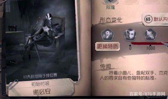 第五人格宿伞之魂神眷新时装曝光带着雨伞的背后故事