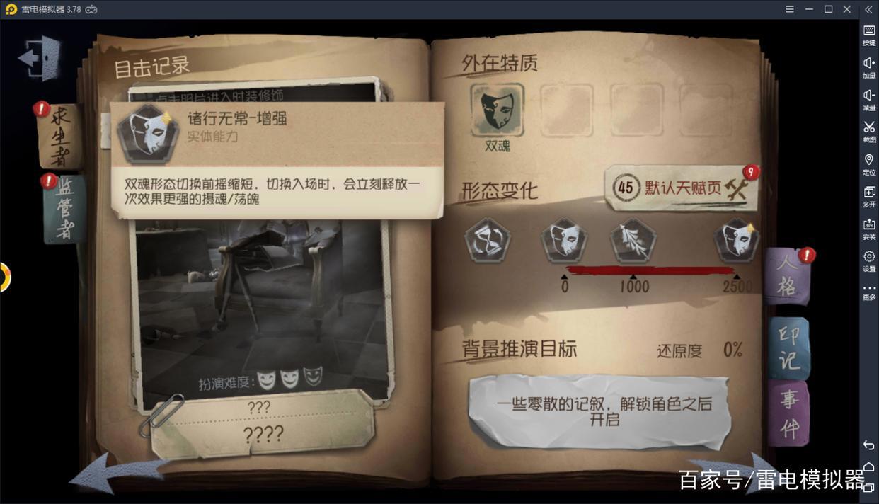 《第五人格》宿伞之魂进阶攻略，最帅气的T1级屠夫