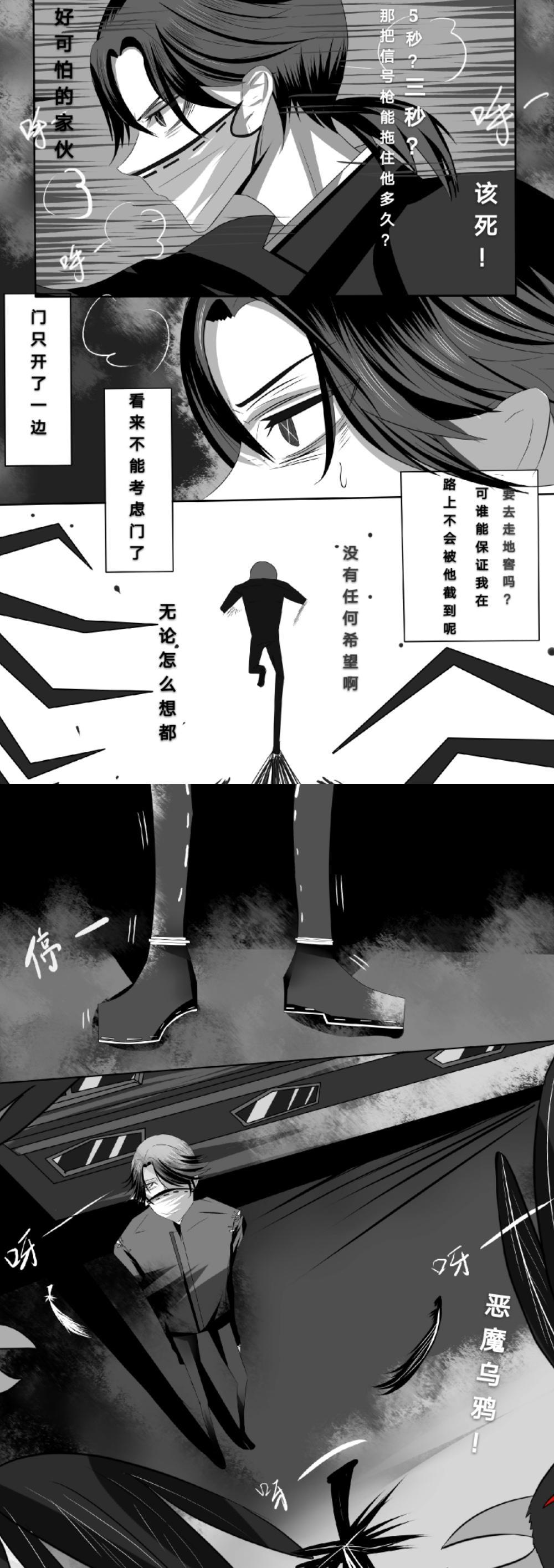 第五人格漫画—宿伞之魂:【你一枪把我打白了头】