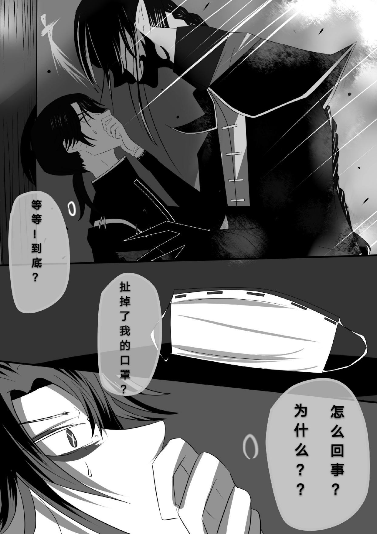 第五人格漫画—宿伞之魂:【你一枪把我打白了头】