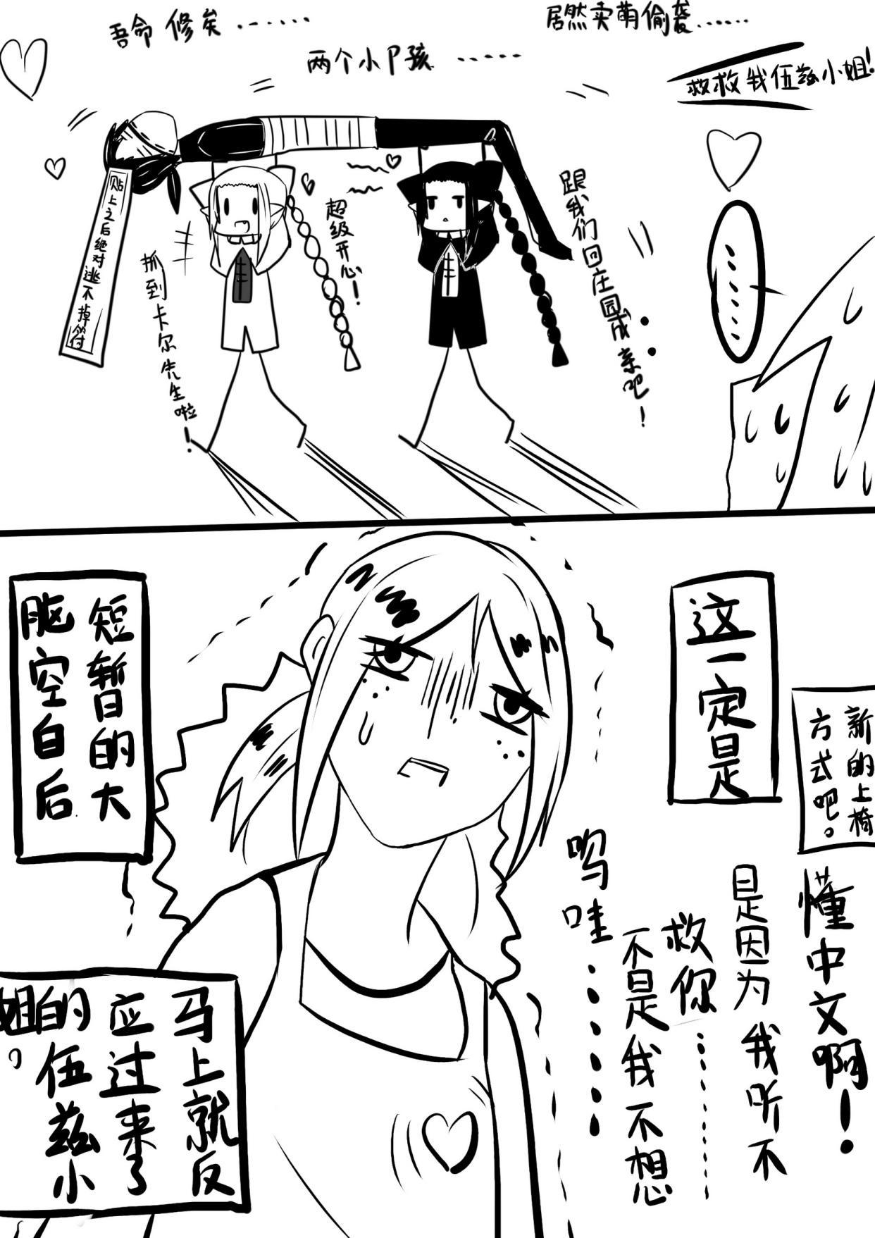 第五人格漫画：宿伞之魂抓到卡尔先生了！