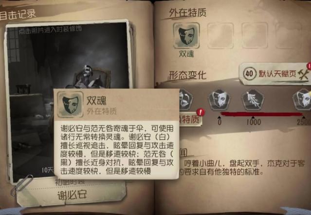 第五人格:想要玩好新角色?怎能忽略技能介绍?宿伞之魂技能详解