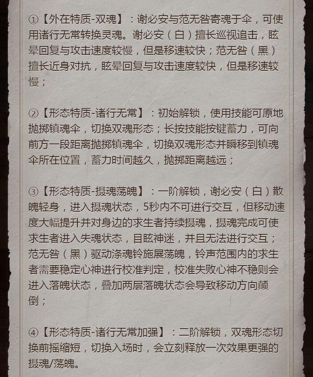 第五人格:想要玩好新角色?怎能忽略技能介绍?宿伞之魂技能详解