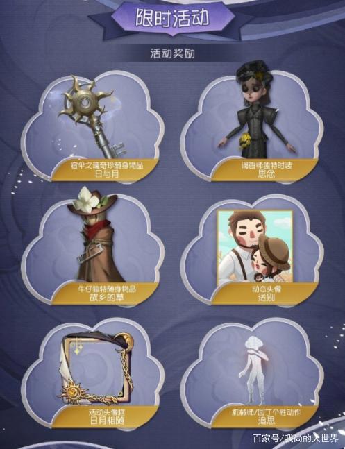 第五人格：宿伞新紫皮，永眠镇进联合，返场ACE，首款溯洄系列！