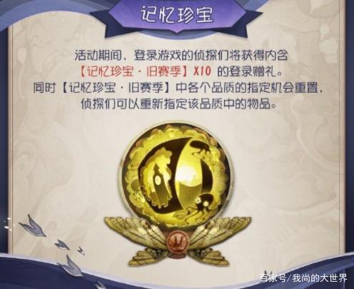 第五人格：宿伞新紫皮，永眠镇进联合，返场ACE，首款溯洄系列！