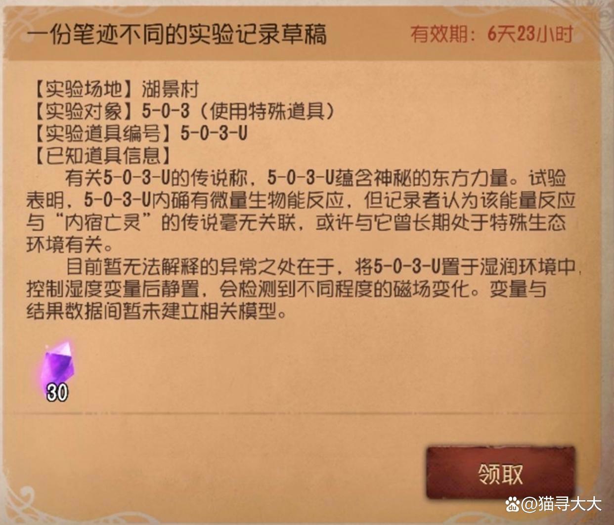 第五人格：宿伞之魂生日信件公布，果然，“伞”才是小黑本体