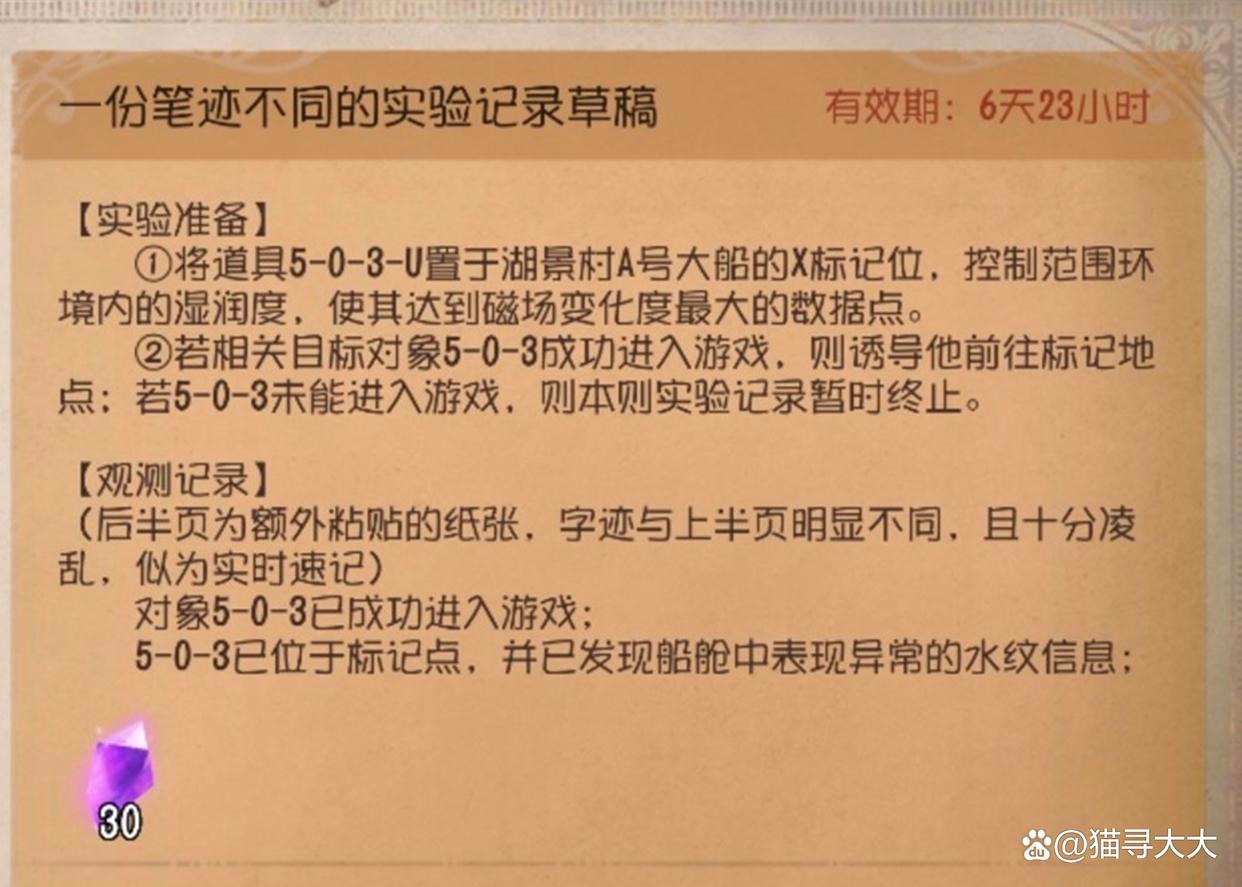 第五人格：宿伞之魂生日信件公布，果然，“伞”才是小黑本体