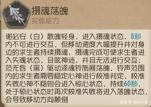 第五人格「人物攻略」宿伞之魂详解攻略来袭!