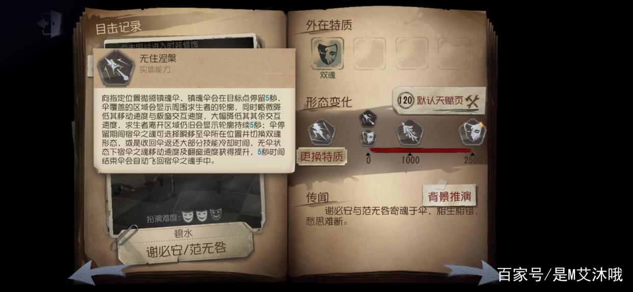 第五人格：版本t0屠夫宿伞之魂最全遛法！（全分段适用）