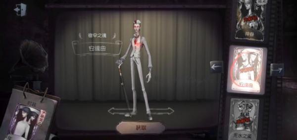 第五人格宿伞的残花泪、安魂曲、箭竹谁手感好？小九首推安魂曲