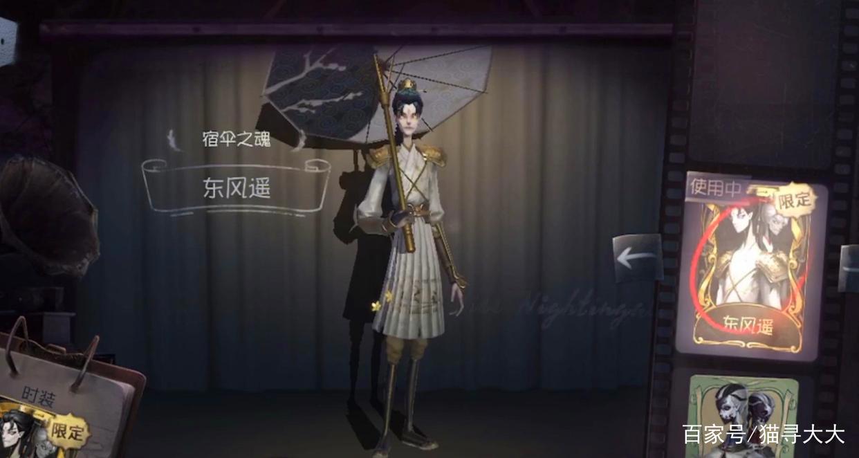 第五人格:宿伞之魂“残花泪”上线!华丽程度超越“东风遥”?