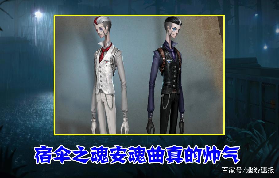 第五人格：宿伞之魂新皮肤“暗藏”彩蛋，很多老玩家，都没猜到！