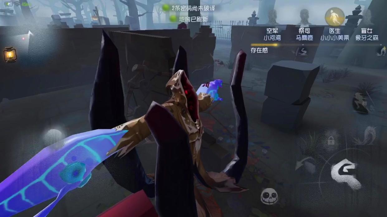 第五人格：黄衣之主的蓄力刀刀气最长，女巫的移速最快