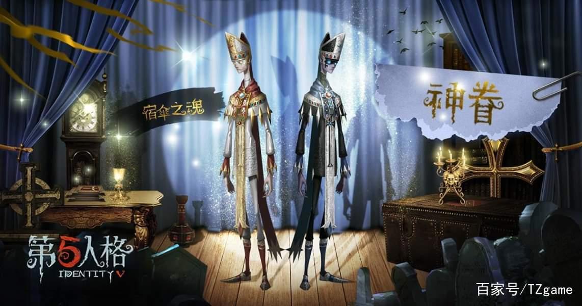 第五人格：宿伞“安魂曲”终脱离限定，1米8的气质，蓝皮的侮辱！