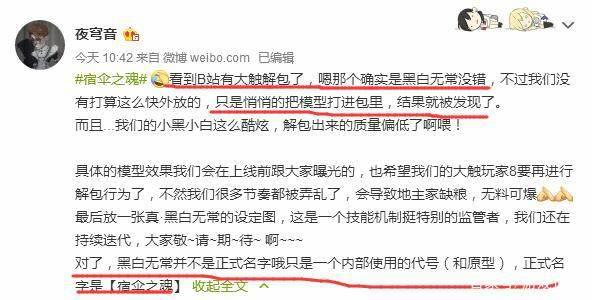 第五人格：新监管者真名叫“宿伞之魂”，双形态切换会音波攻击？