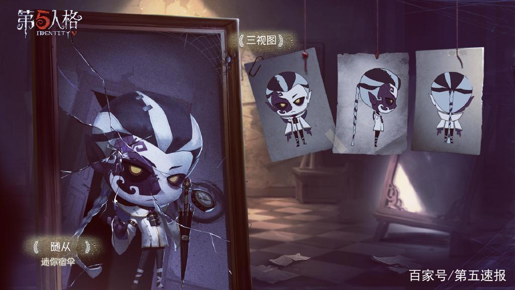 第五人格:萌凶“宿伞随从”上线,有一点却让玩家失望!