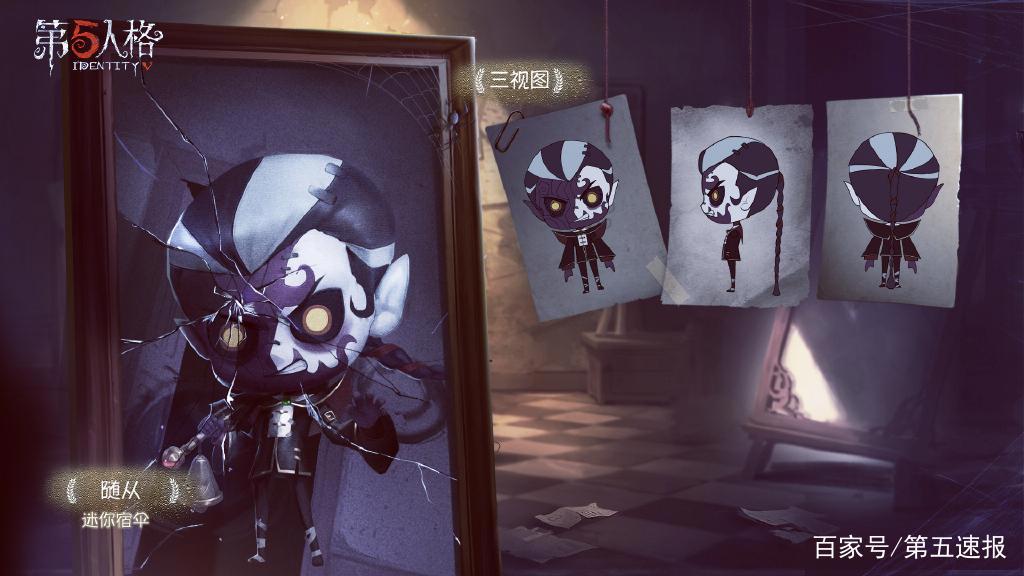 第五人格:萌凶“宿伞随从”上线,有一点却让玩家失望!