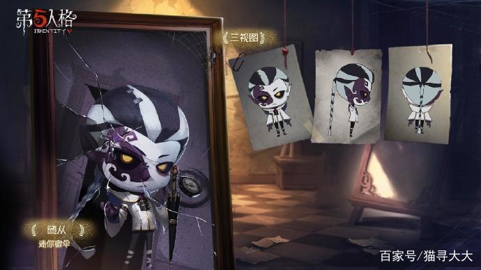 第五人格：迷你“宿伞”来了！如此独特双形态的萌宠你会带回家吗