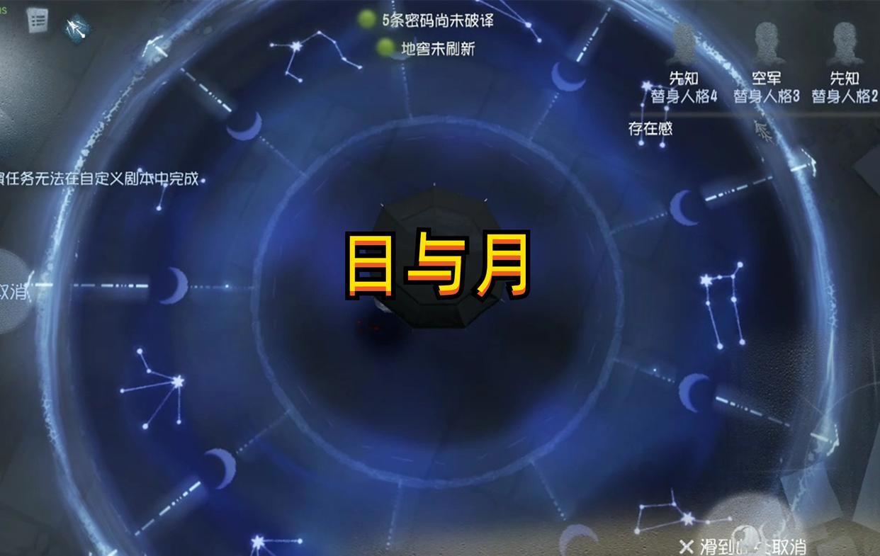 第五人格:宿伞最帅紫皮“日月相随”,时装成套搭配,挂件美如画