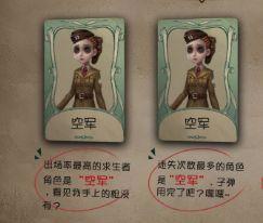 第五人格:求生者吐槽空军越来越弱!玩家一句话彻底真相了!