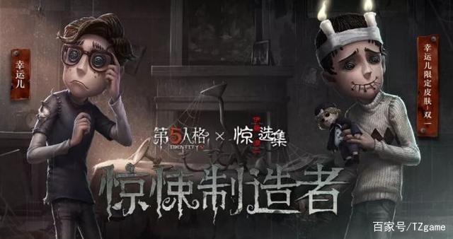 第五人格：空军Nike时装让国服玩家大受刺激！与谁IP联动你说了算