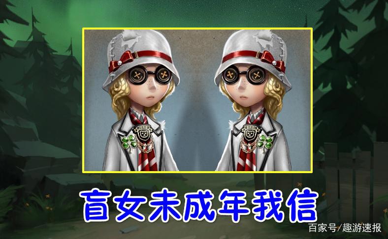 第五人格：官方又出“乌龙”文案？为了省事，空军秒变未成年！