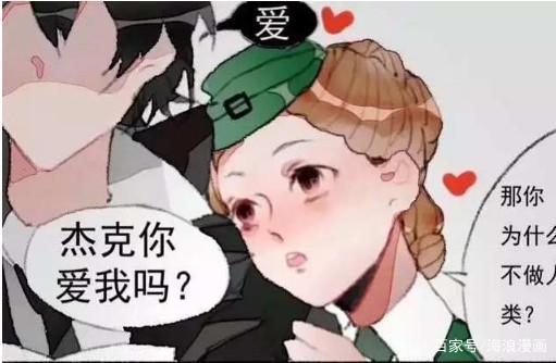 第五人格:艾米丽黛儿享受杰克公主抱,杰克转身却对空军说蜜语?