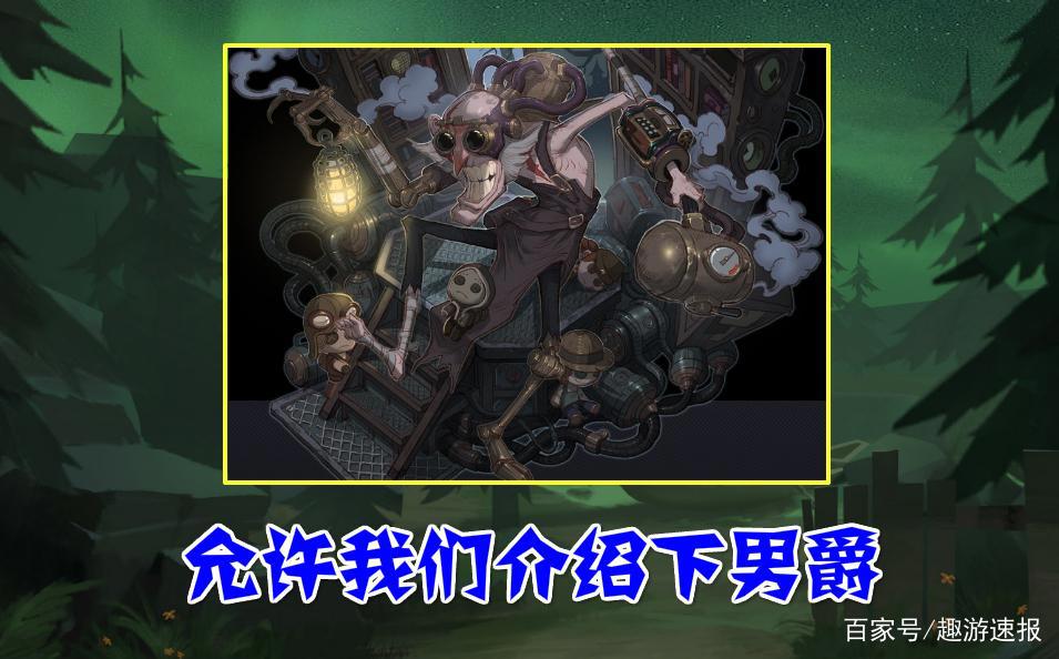 第五人格：空军彻底“黑化”？生日来信揭开“一元姐”的神秘面纱