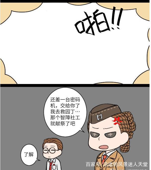 第五人格:什么,居然可以杀队友?空军小姐一枪献祭智障社工